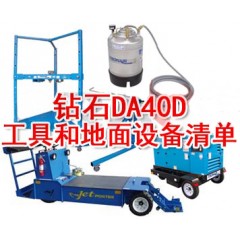 鉆石DA40D工具和地面設(shè)備清單