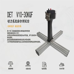 V10-30KG無人機動力測試臺 電機馬達螺旋槳拉力推力