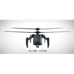 T30T無人直升機(jī)