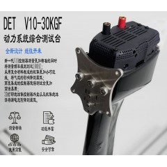 V10-30KG無人機動力測試臺 電機馬達螺旋槳拉力推力