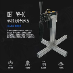 V9 10KG 30KG公斤無人機動力測試臺架電機螺旋槳拉力推力設備