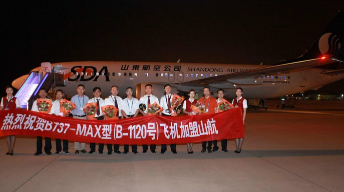 山航第120架飛機入隊 助力新開北京出港航線